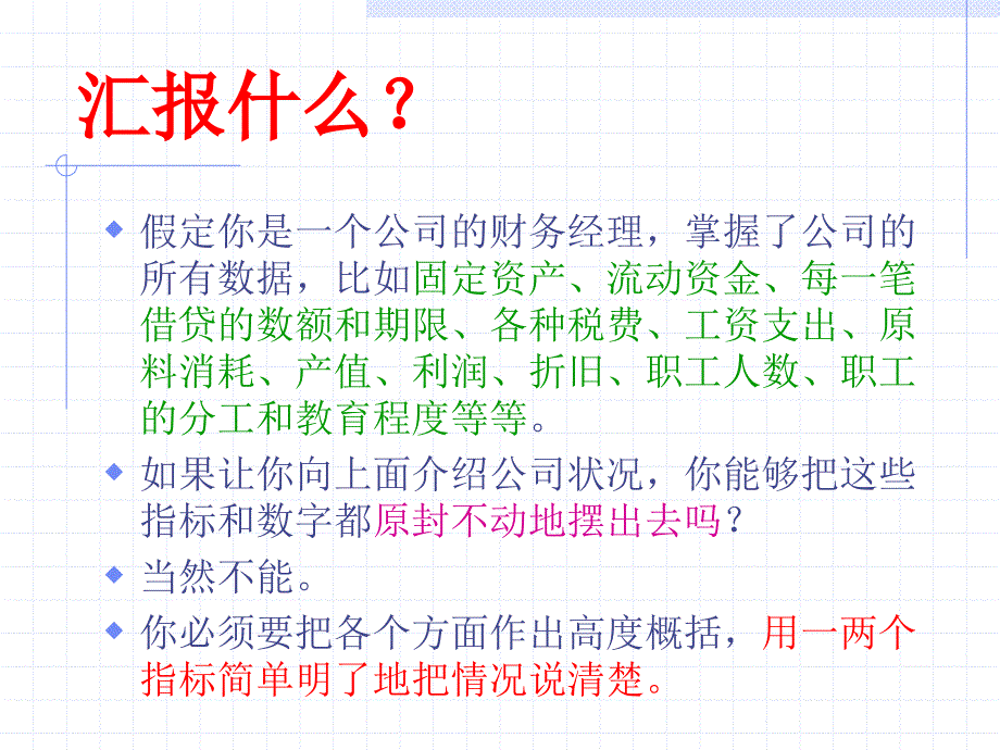 主成分分析和因子分析_第2页