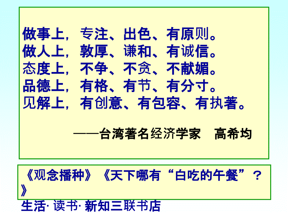 《时间数列分析》PPT课件_第1页