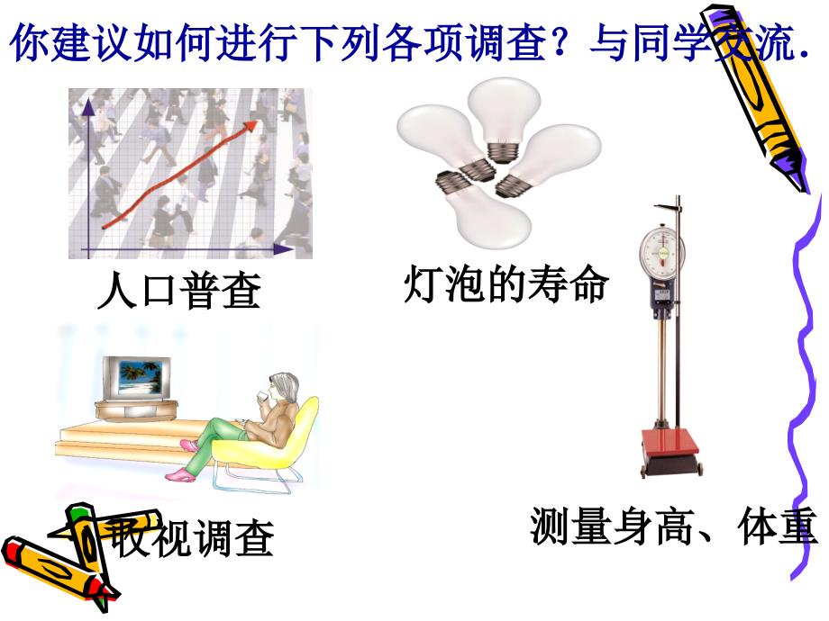 苏教版小学数学课件.ppt_第2页