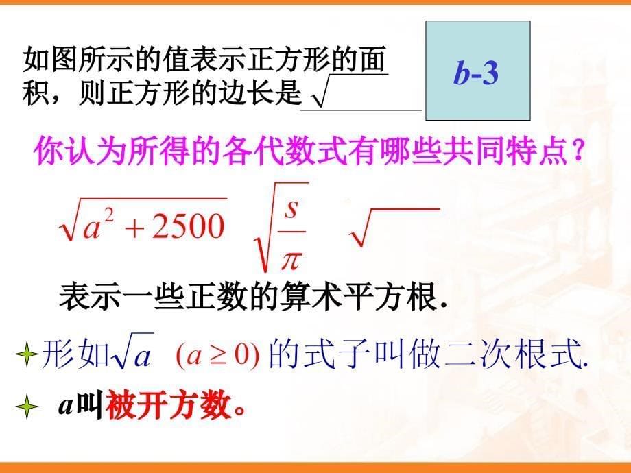 211二次根式_第5页