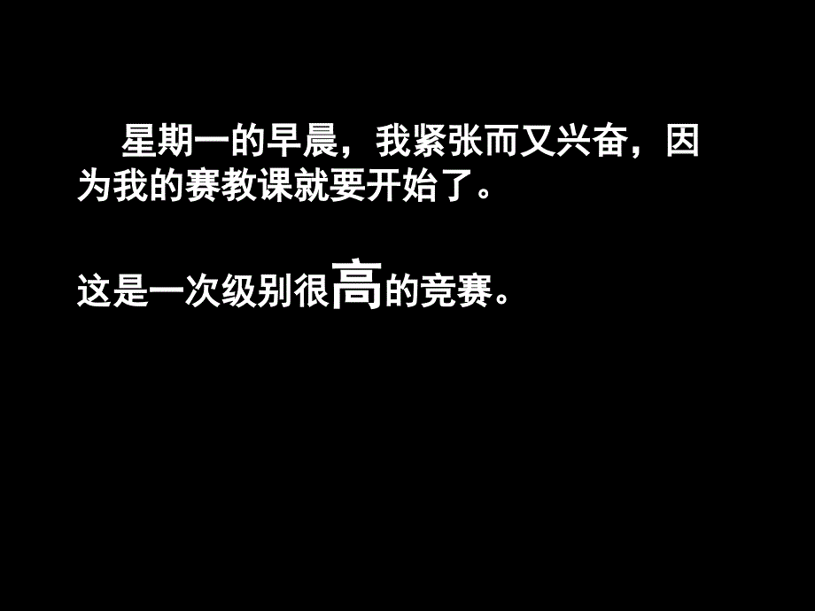 老师我可以不爱吗？！_第2页