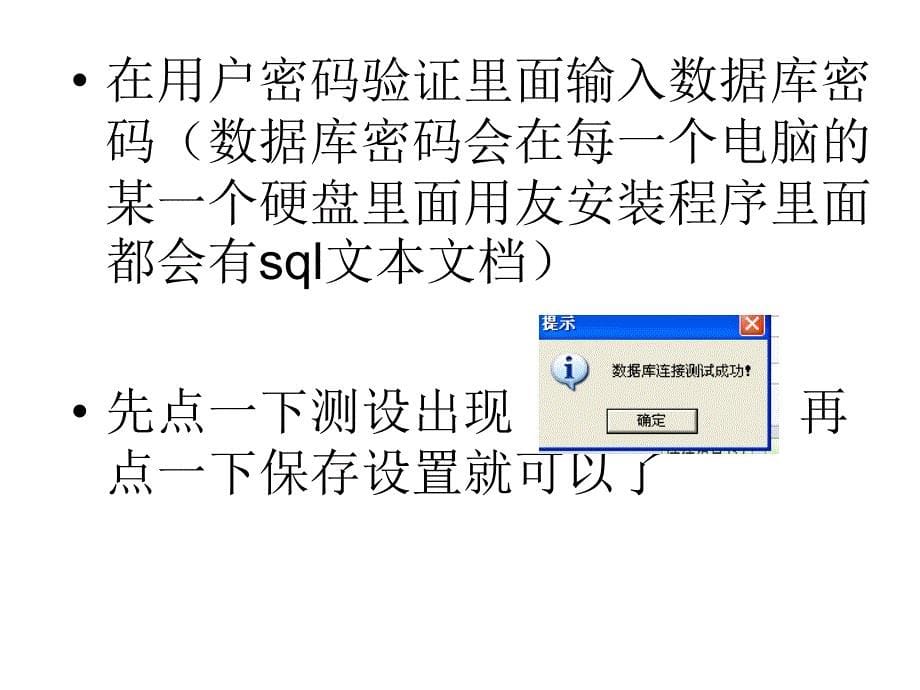 用友软件T1常见问题解疑.ppt_第5页