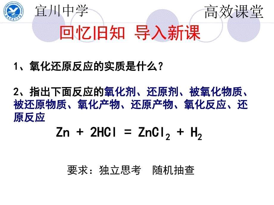 双线桥法和单线桥法_第5页