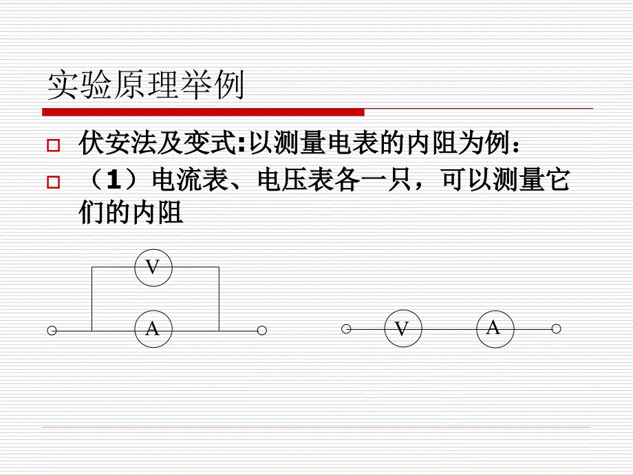 电路设计原理_第4页