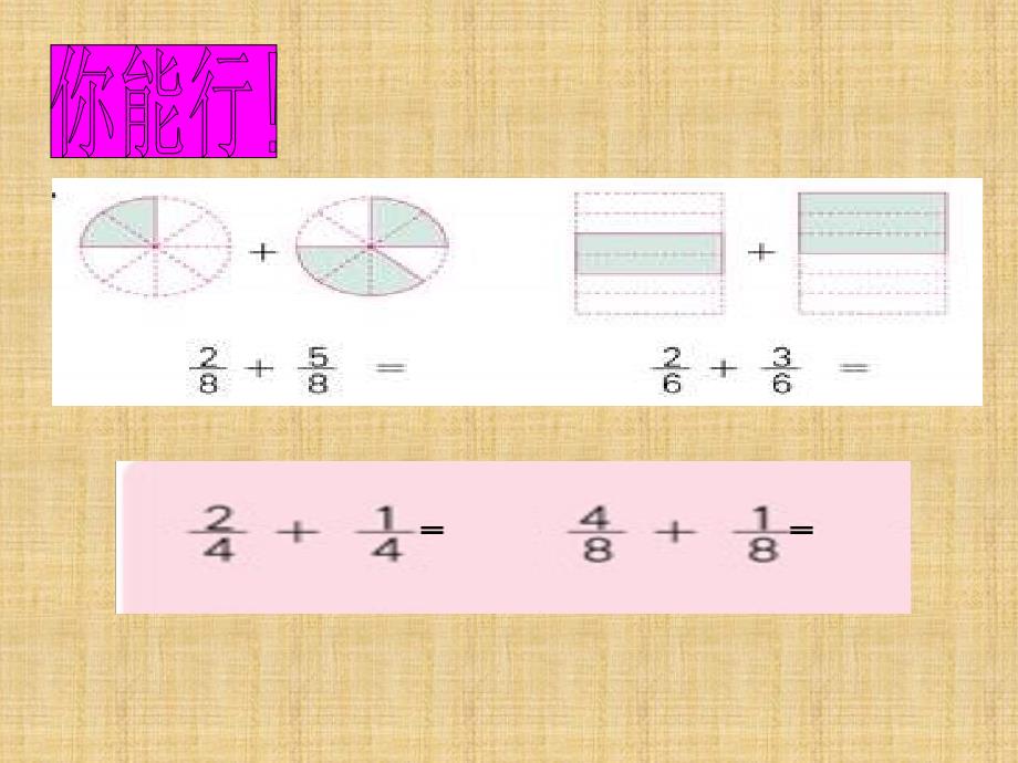 吉水县实验小学王正保_第4页