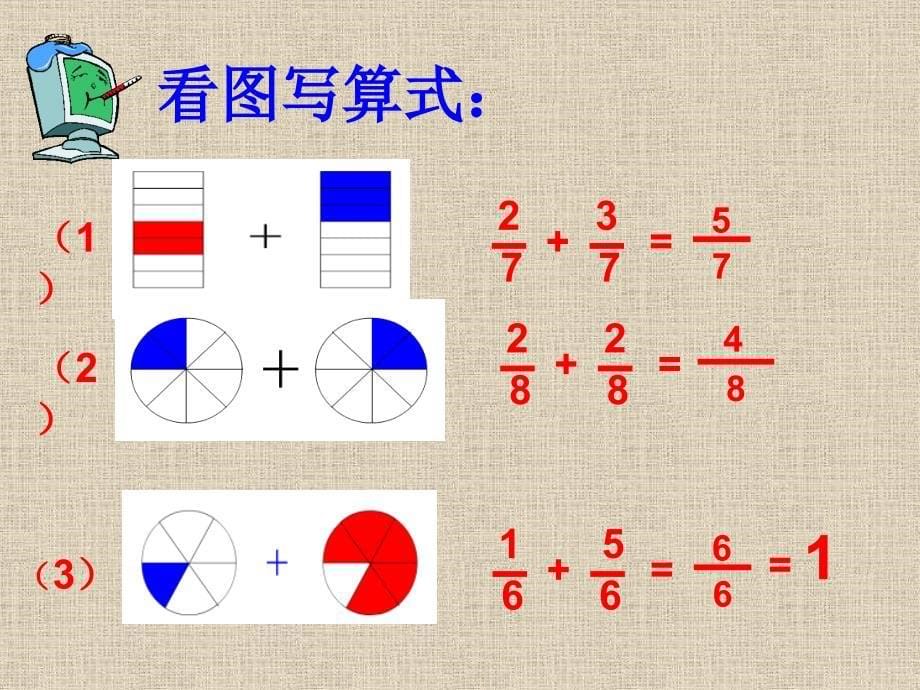 吉水县实验小学王正保_第5页