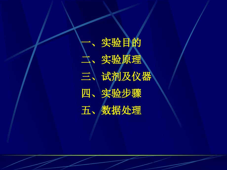 分析天平的称量原理_第3页