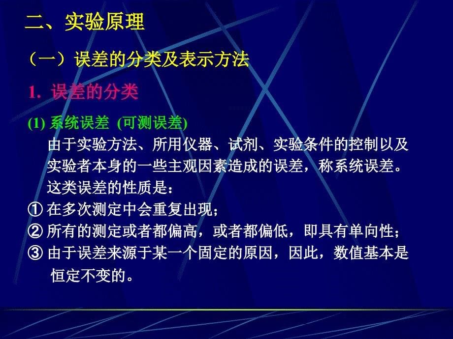 分析天平的称量原理_第5页