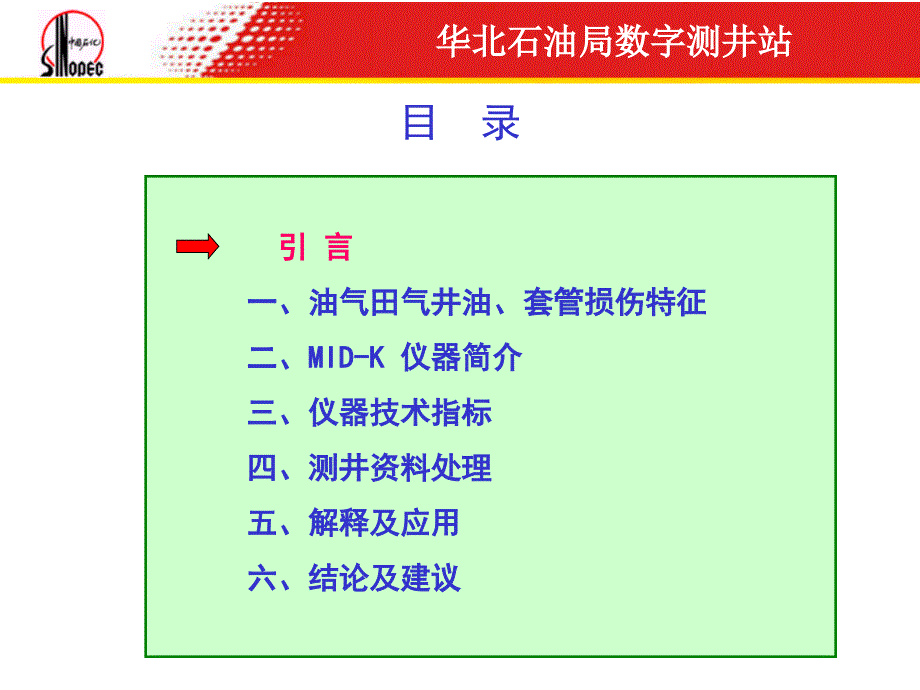 电磁探伤原理及应用.ppt_第2页