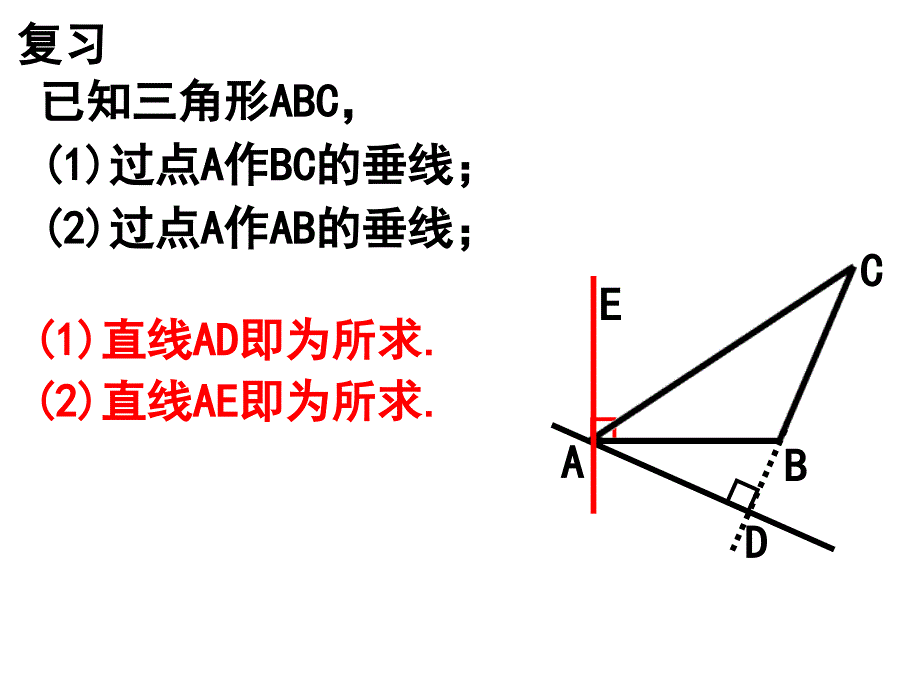 512垂线2_第3页