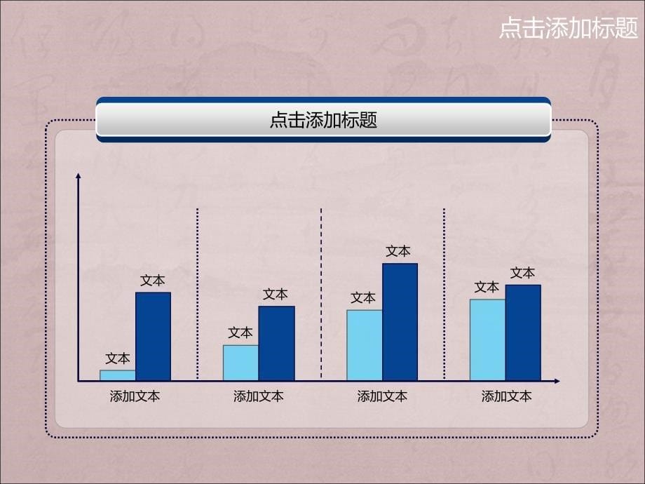 带动画的PPT模板(免费).ppt_第5页