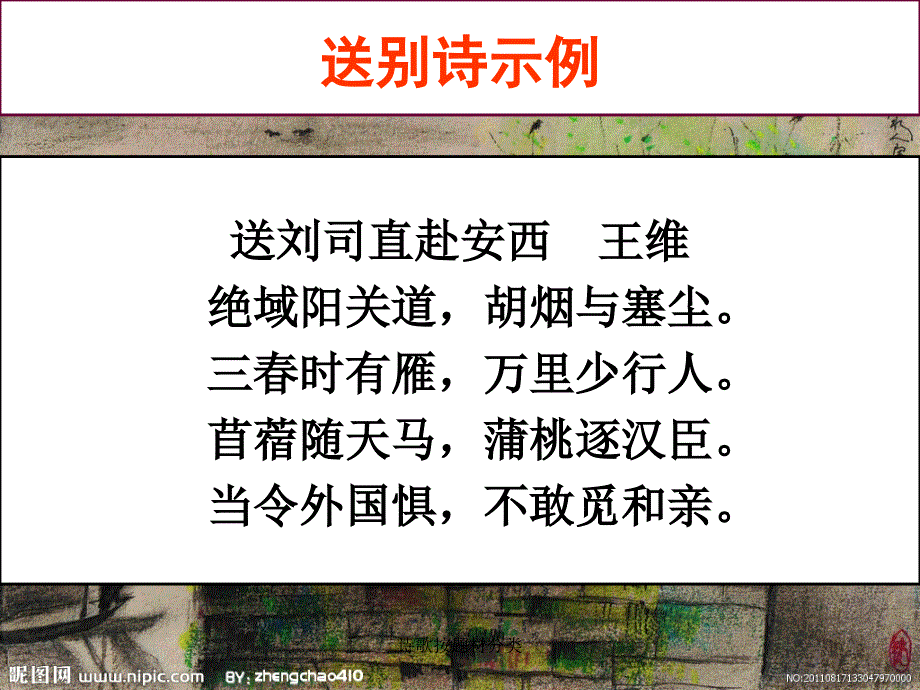 诗歌按题材分类经典实用_第4页