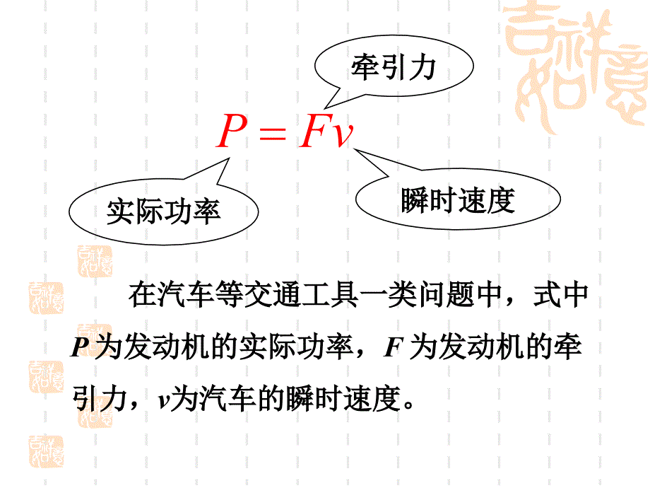 专题汽车启动的两种方式PPT优秀课件_第2页