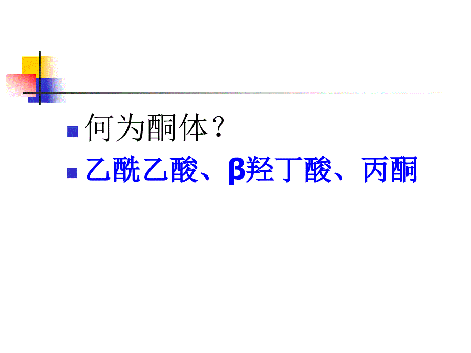 急救第十章代谢系统急症_第4页