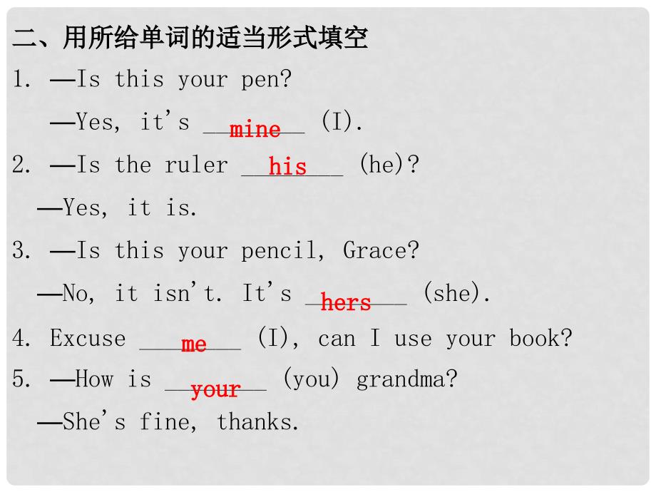 七年级英语上册 Unit 3 Is this your pencil Section A（1a2d）课后作业课件 （新版）人教新目标版_第3页