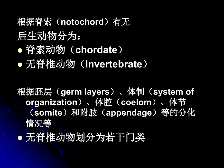 第三章1原生动物门_第4页