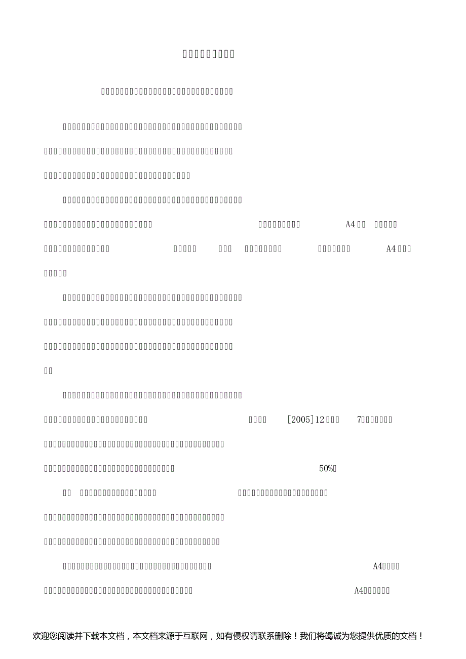 “半开卷”考试规定_第1页