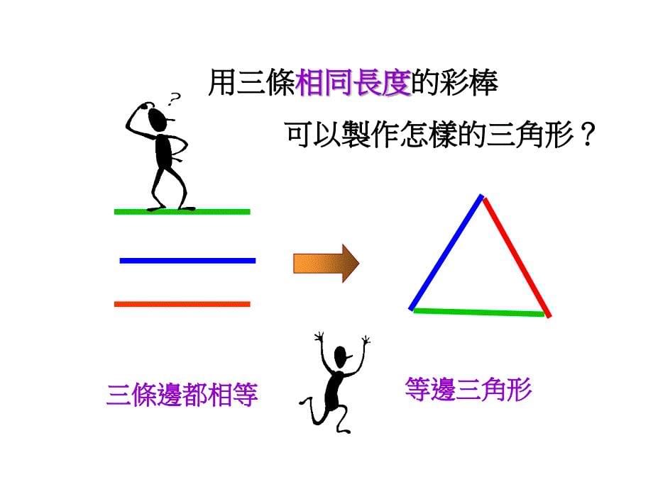 请将以下的图形分类_第5页