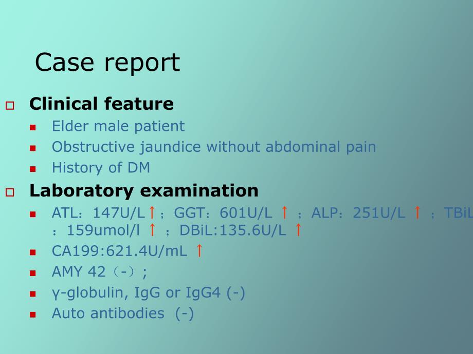 自身免疫性胰腺炎_第1页