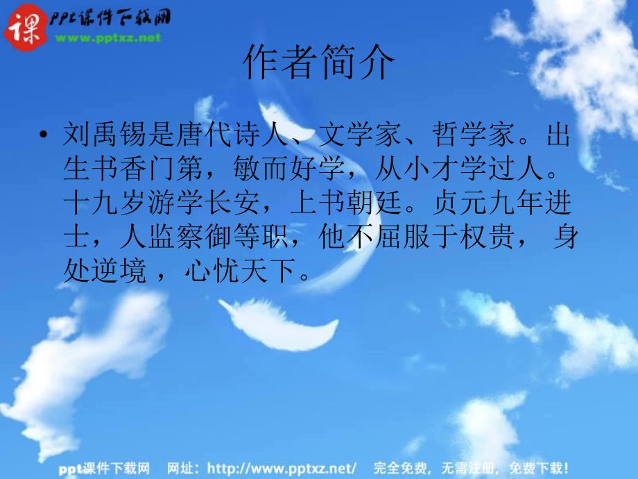 北师大版浪淘沙_第3页