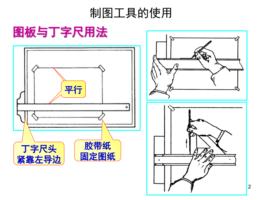 推荐第4041讲画零件图作业支座_第2页