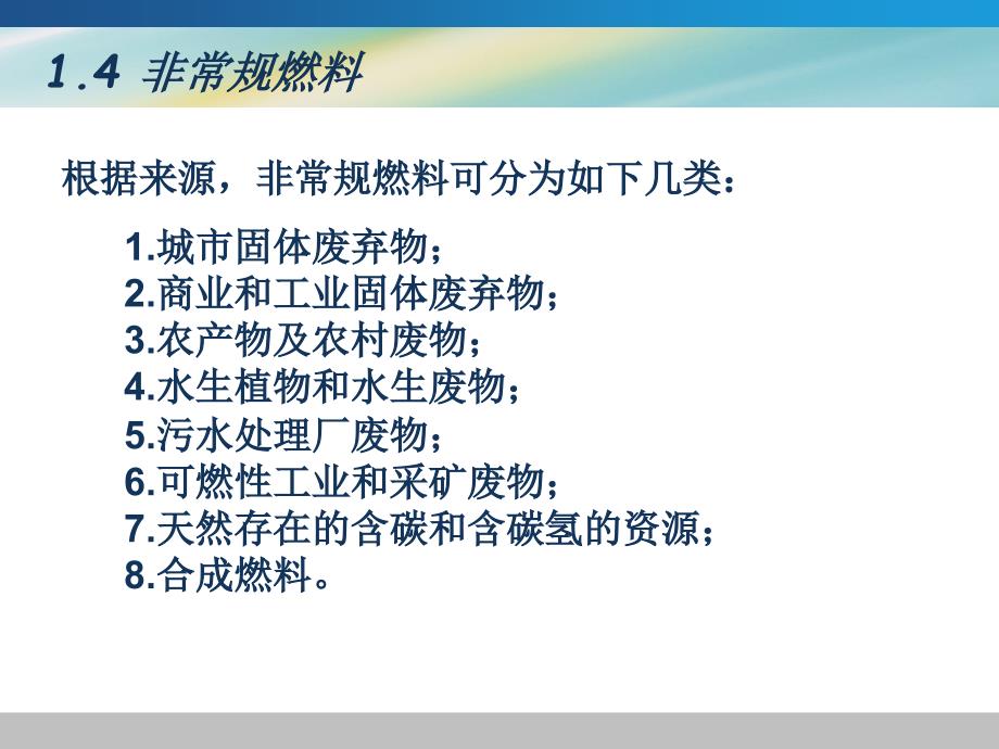 大气污染控制工程第二章.ppt_第1页