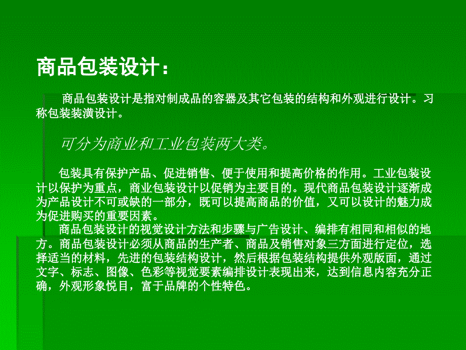 全国中小学电脑制作活动.ppt_第4页