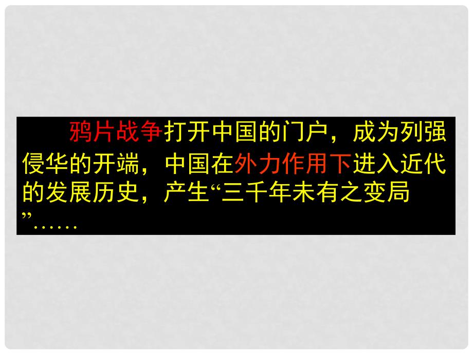 浙江省高中历史 近代民族工业的兴起精品课件 人民版必修2_第2页