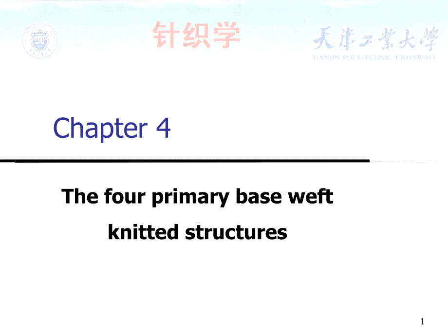 针织学(双语)课件Chapter4.ppt_第1页