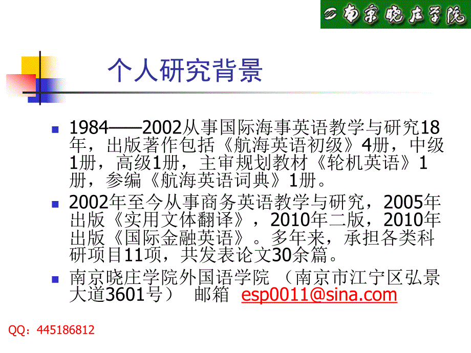 商务英语专业改革与发展的几点思考_第2页