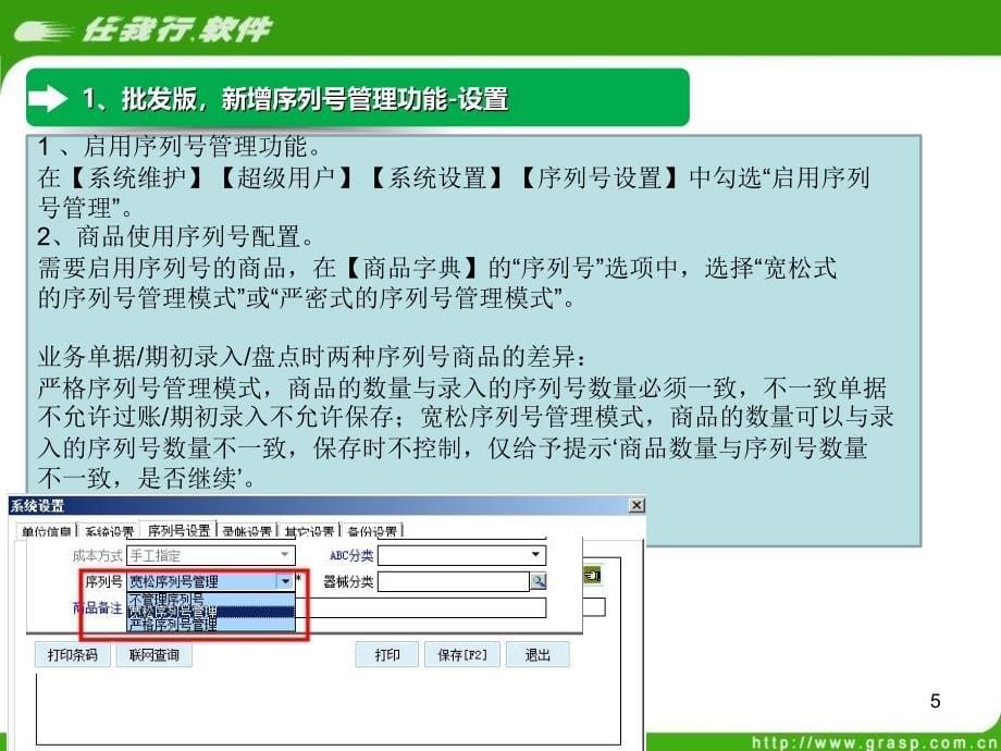 《千方百剂医疗器械》PPT课件_第5页