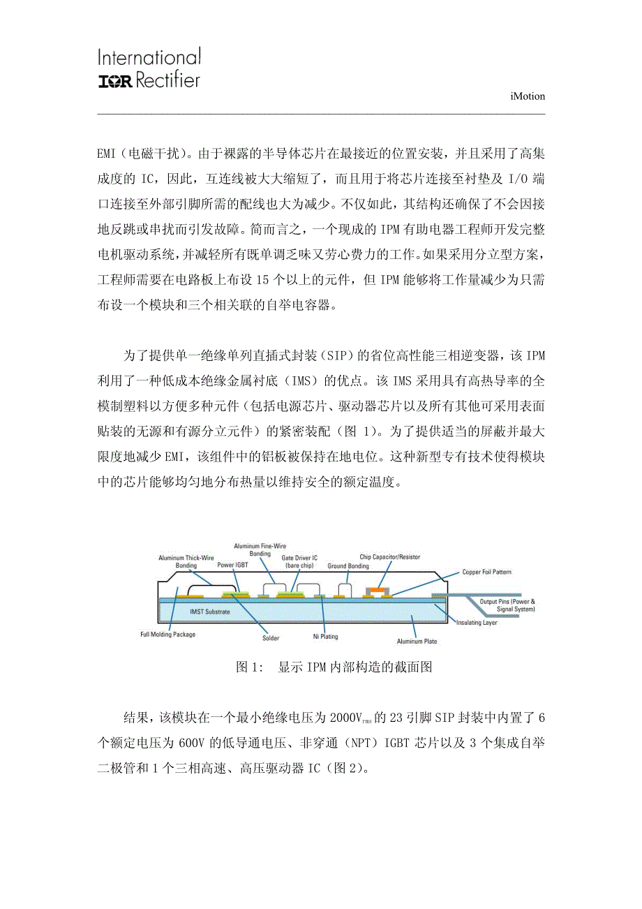 智能型电源模块简化并加速三相电器电机驱动器的开发技_第3页