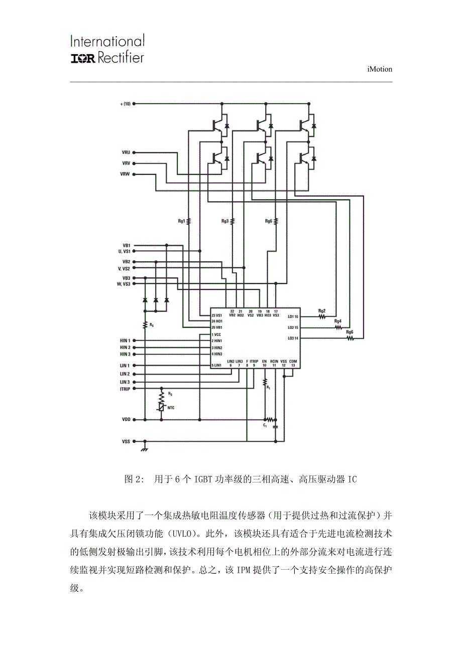 智能型电源模块简化并加速三相电器电机驱动器的开发技_第4页