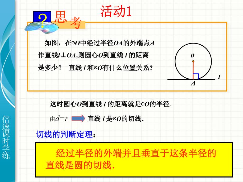 第二课时 (11)_第2页