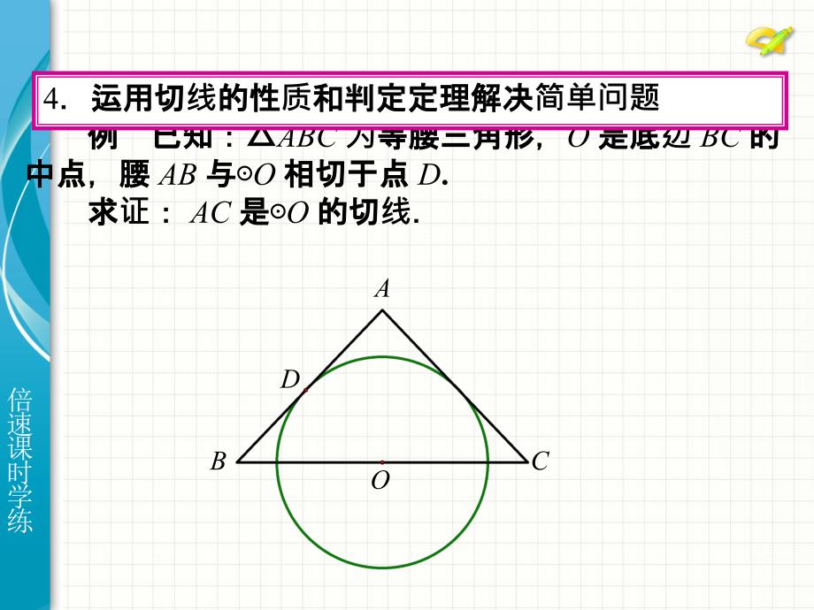 第二课时 (11)_第4页