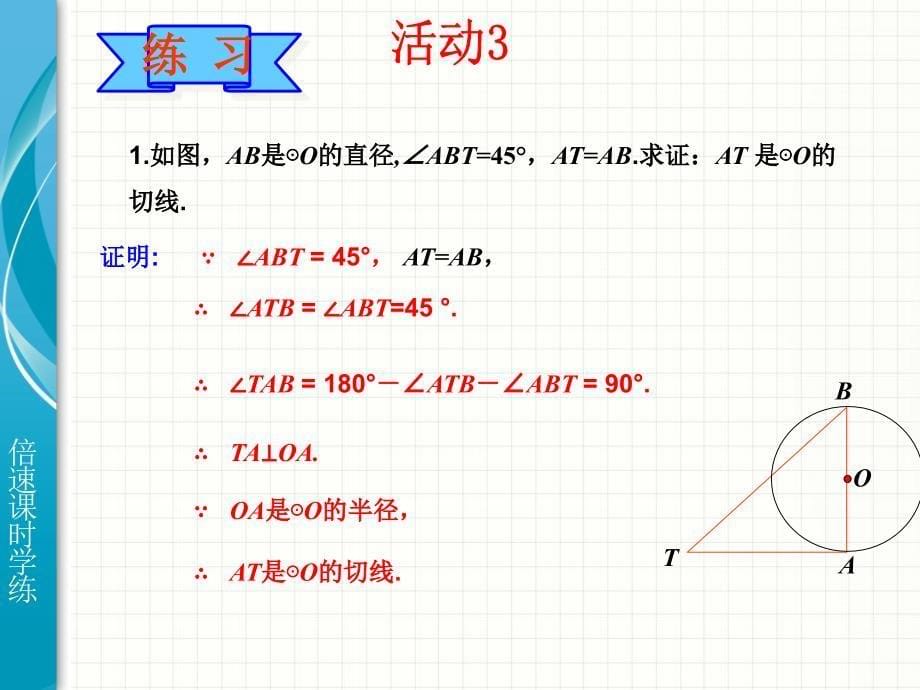 第二课时 (11)_第5页