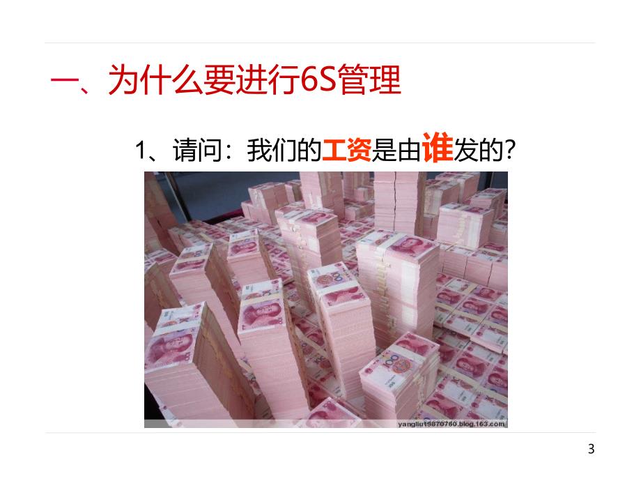 4S店车间6S管理_第4页