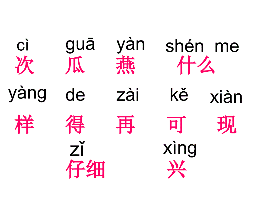 一年级上册课文一次比一次有进步_第2页