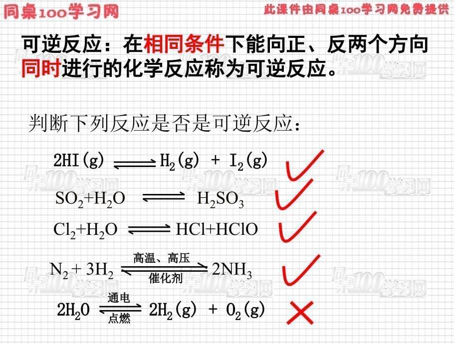 新课标人教化学必修第二第三_第5页