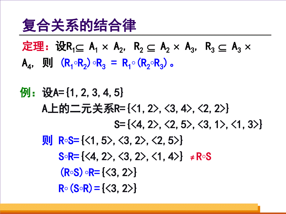 离散数学课件第三章集合与关系课件_第3页