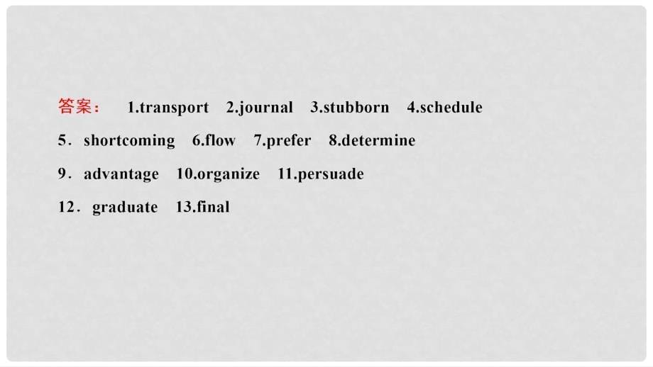 高中英语 Unit 3 Travel journal Section Ⅱ Warming up &amp; ReadingLanguage Points课件 新人教版必修1_第5页