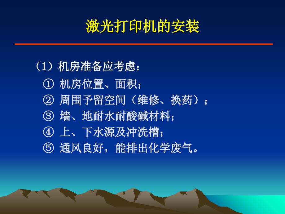 激光相机的调试与校准_第3页