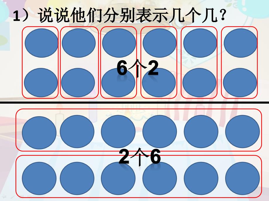 沪教版小学二年级上册第二单元乘,除法练习_第3页