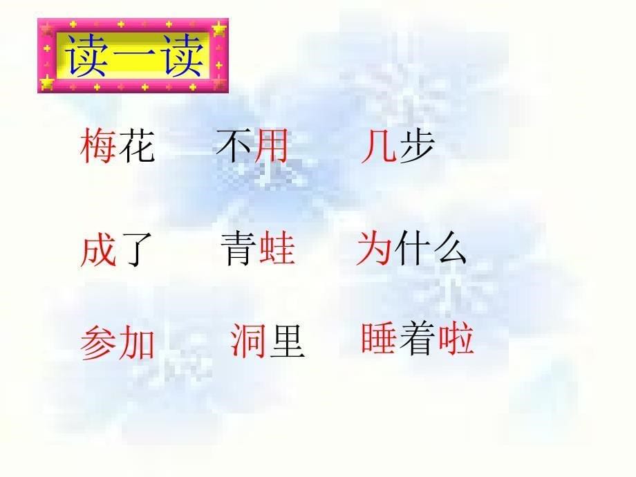 雪地里的小画家3_第5页