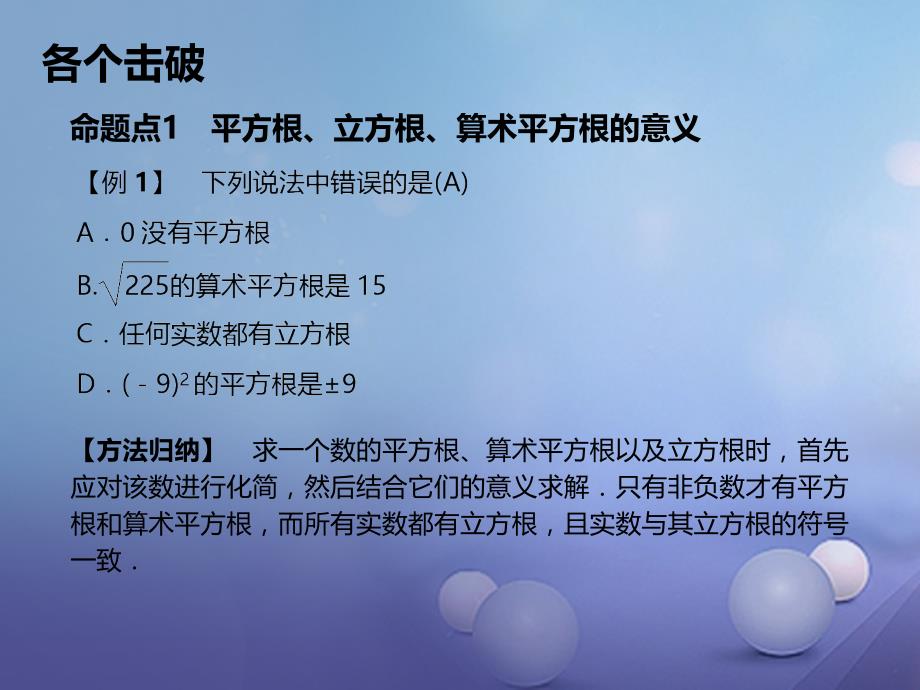 七年级数学下册 期末（二）实数习题 （新版）新人教版_第2页