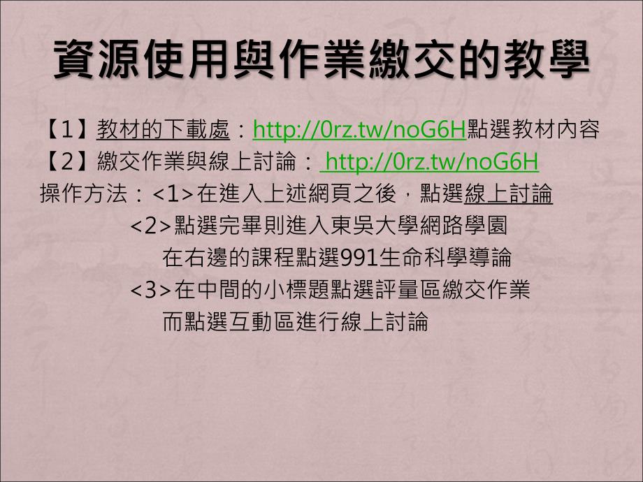 授课教授黄显宗教授TA助教林穆佑助教_第4页