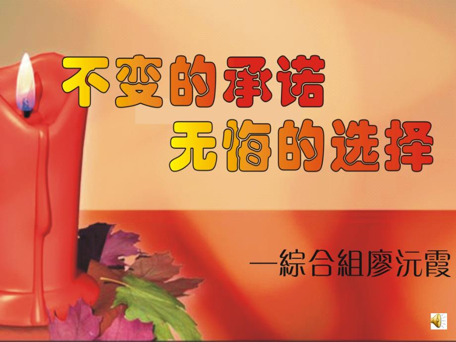 师德师风演讲.ppt_第1页