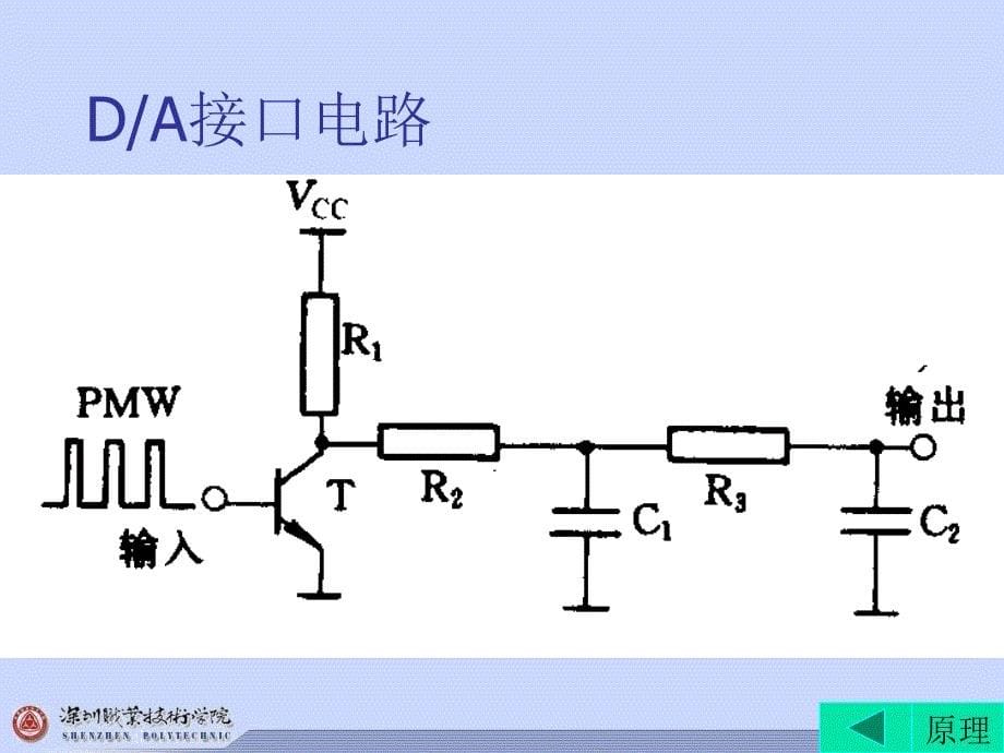 彩色电视机的中央控制系统_第5页