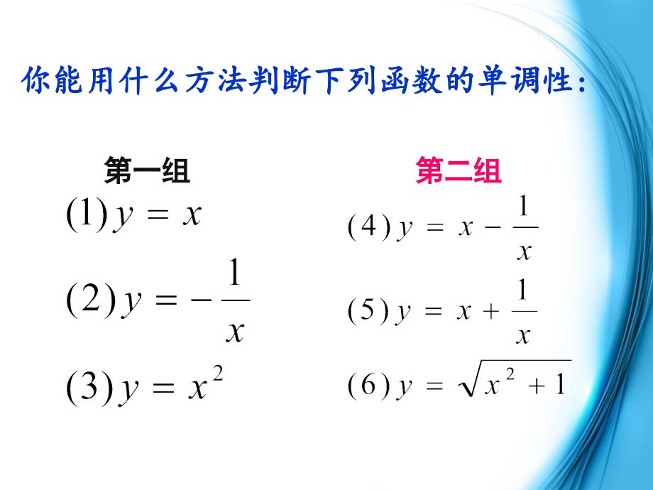 新课标版文数第2章第2节22222_第3页