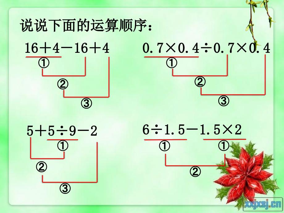 四则混合运算 (2)_第2页